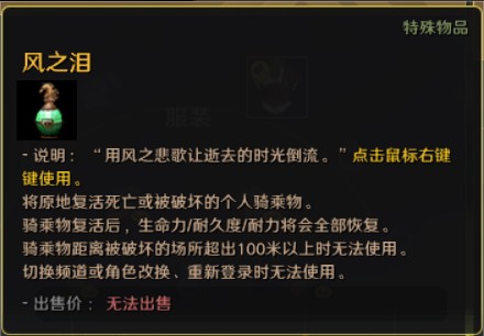 马怎么复活