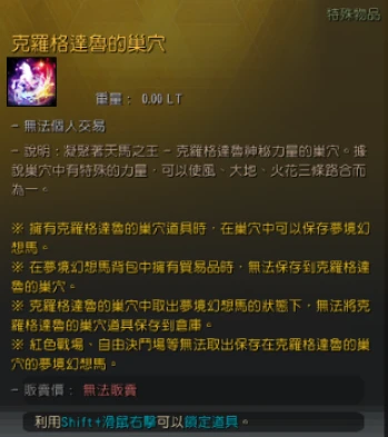 黑色沙漠克罗格达鲁的巢穴有什么用