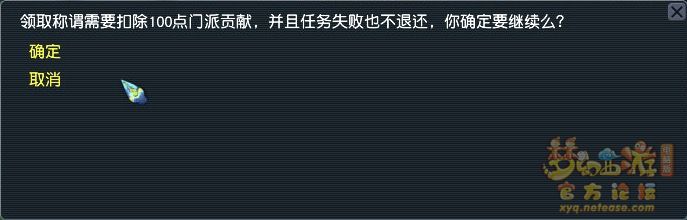 五级称谓攻略魔王寨,梦幻西游