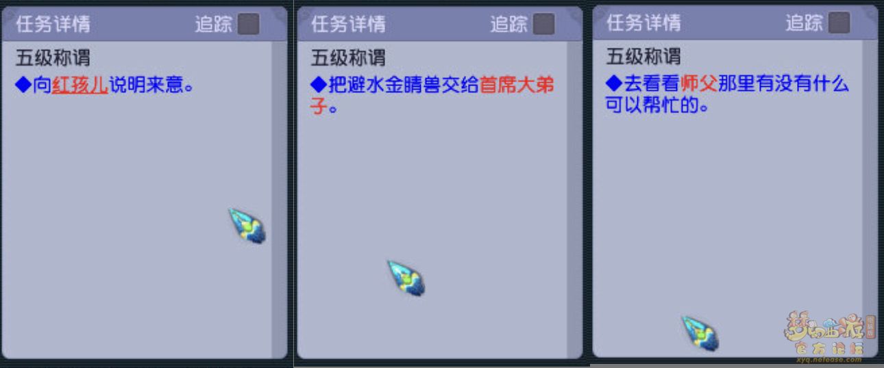 五级称谓攻略魔王寨,梦幻西游