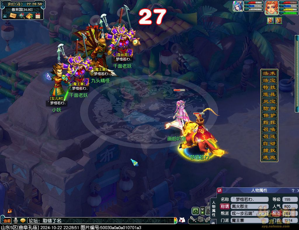 五级称谓攻略魔王寨,梦幻西游