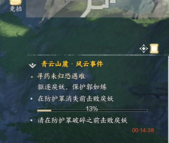 诛仙世界寻药未归恐遇难风云事件怎么做,诛仙世界
