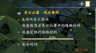 诛仙世界未得所求不愿归风云事件怎么做,诛仙世界