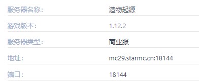 造物起源服务器一览2024,我的世界