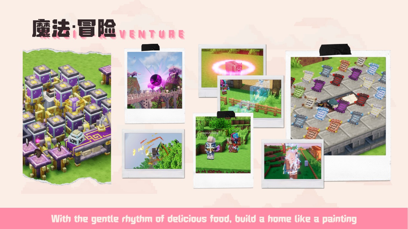 食韵筑家服务器一览2024,我的世界