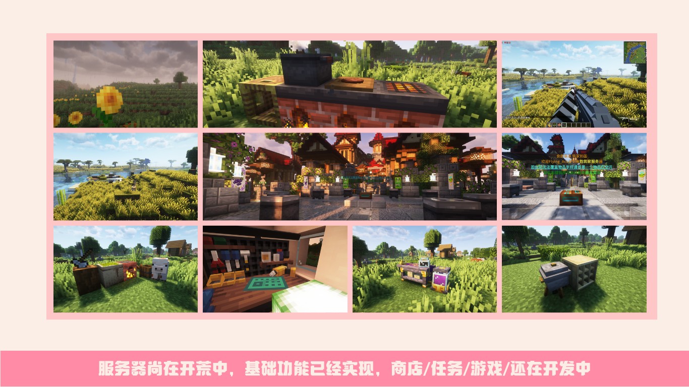 食韵筑家服务器一览2024,我的世界
