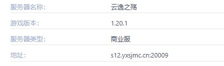 云逸之殇服务器一览2024,我的世界