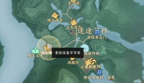 诛仙世界责任深重不可弃风云事件怎么做,诛仙世界