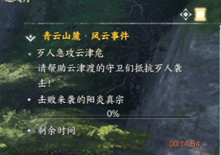 诛仙世界歹人急攻云津危风云事件怎么做,诛仙世界