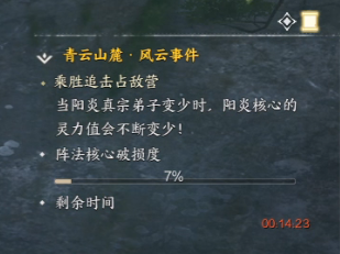 诛仙世界乘胜追击占敌营风云事件怎么做,诛仙世界
