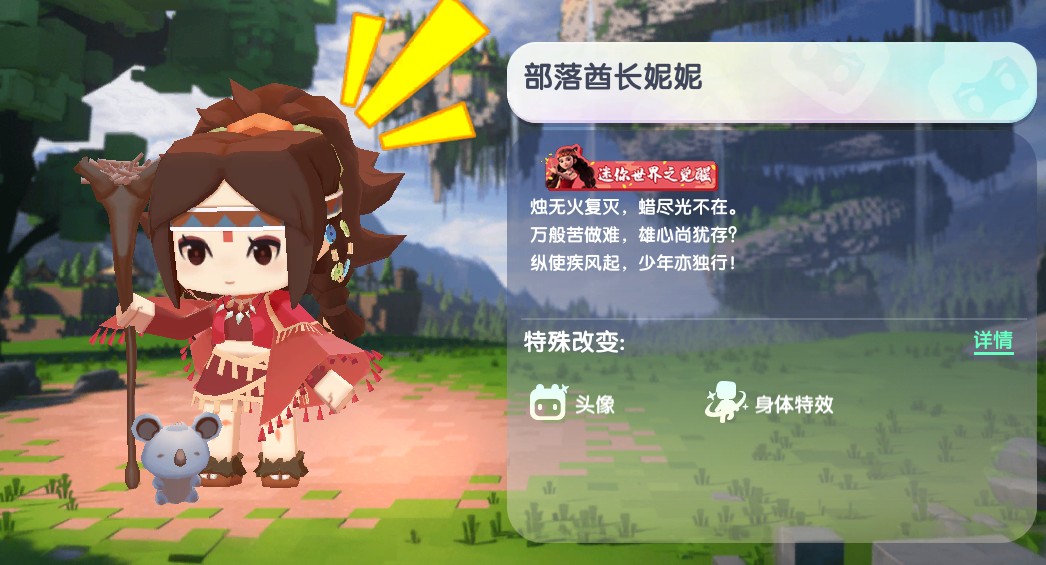部落酋长妮妮不过期激活码