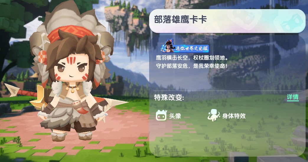 部落雄鹰卡卡不过期激活码
