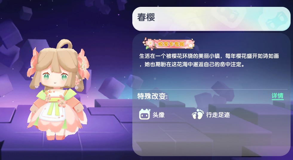 春樱不过期激活码
