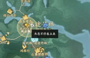 诛仙世界为恶不停卷土来风云事件怎么做,诛仙世界