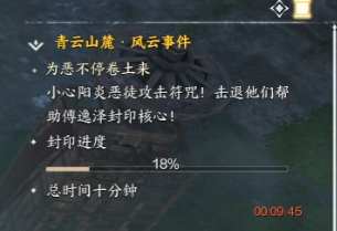 诛仙世界为恶不停卷土来风云事件怎么做,诛仙世界