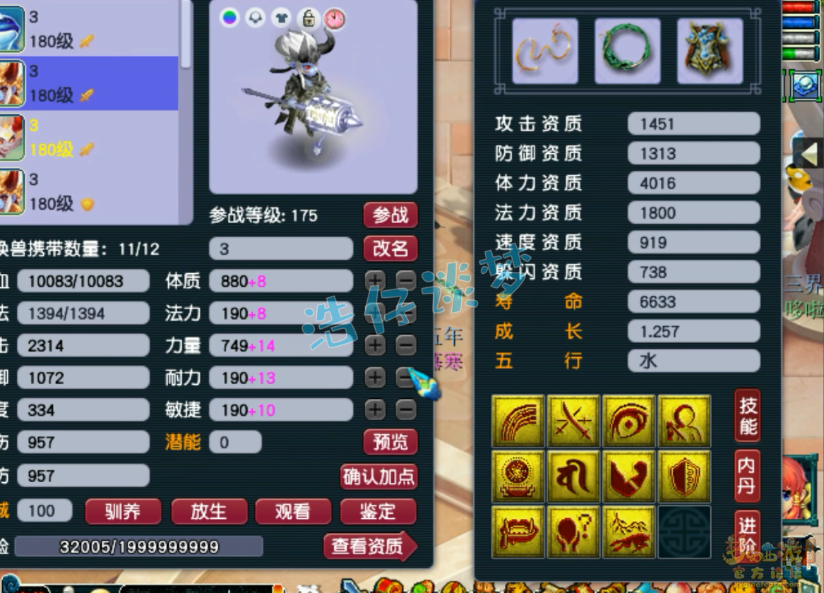 服战五庄观装备展示,梦幻西游