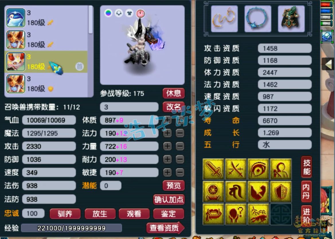 服战五庄观装备展示,梦幻西游