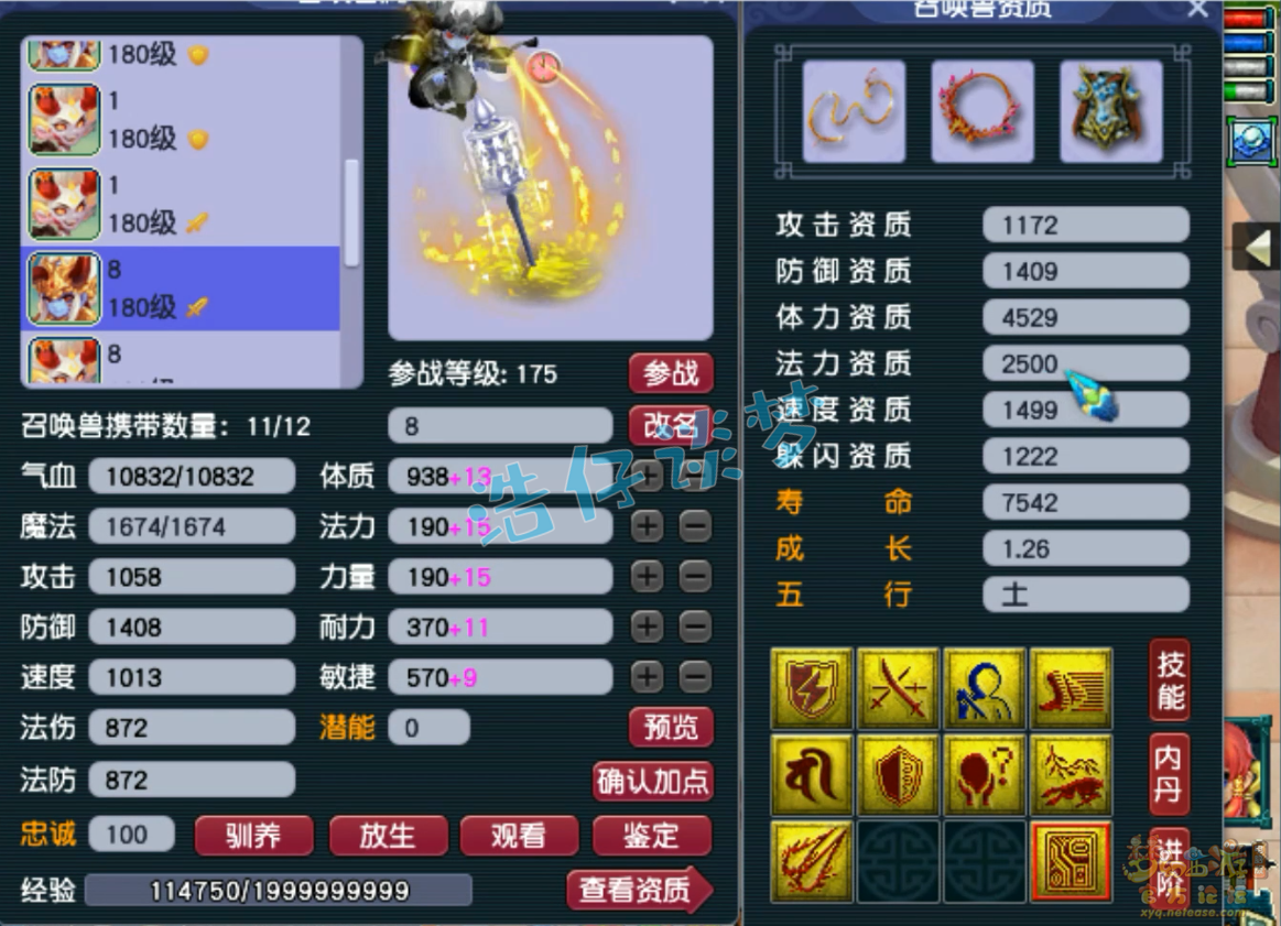 服战五庄观装备展示,梦幻西游