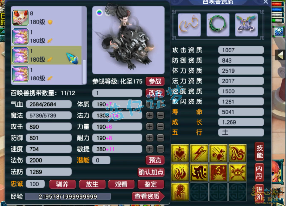 服战五庄观装备展示,梦幻西游