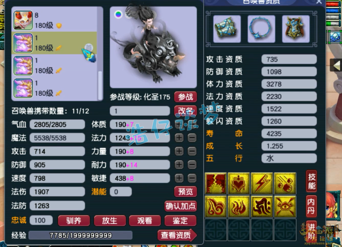 服战五庄观装备展示,梦幻西游