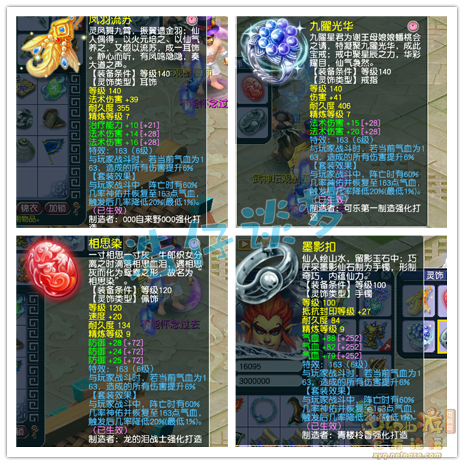 帮战魔王装备搭配,梦幻西游