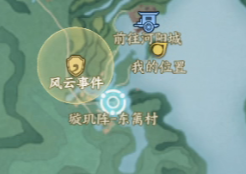 诛仙世界为爱行哪知凶险风云事件怎么做,诛仙世界