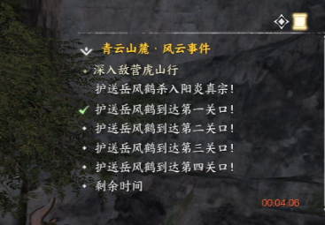 诛仙世界深入敌营虎山行风云事件怎么做,诛仙世界