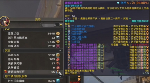 魔兽世界20周年青铜币一周多少个,魔兽世界