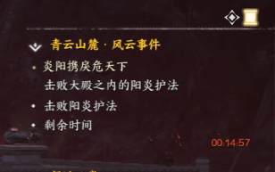诛仙世界炎阳携戾危天下风云事件怎么做,诛仙世界