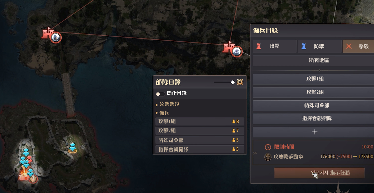 玫瑰战争怎么打