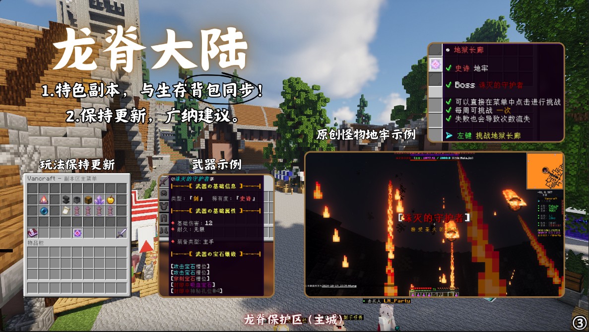 Vancraft服务器一览2025,我的世界