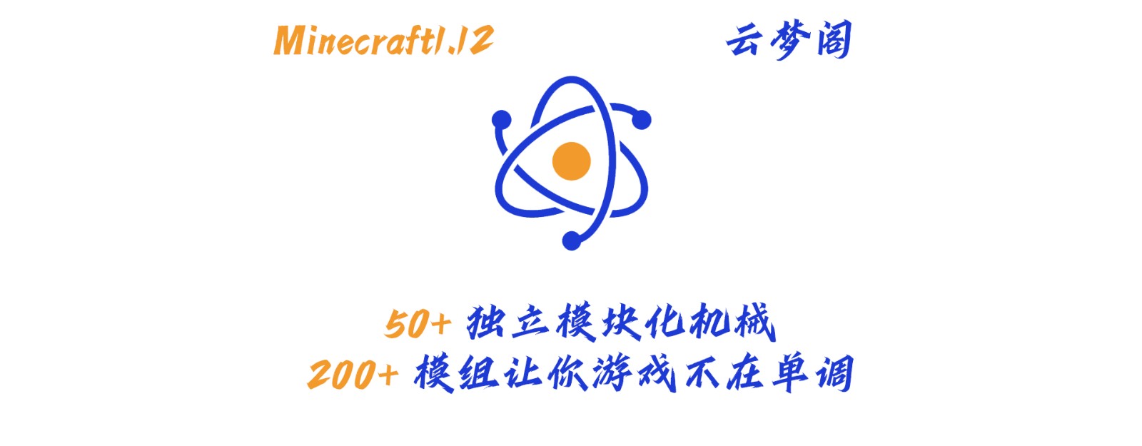 云梦阁服务器一览2025,我的世界