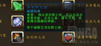 魔兽世界跌落神坛任务攻略,魔兽世界