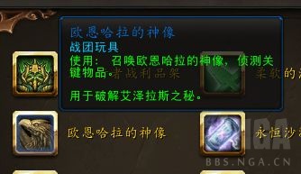 魔兽世界跌落神坛任务攻略,魔兽世界