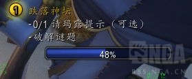 魔兽世界跌落神坛任务攻略,魔兽世界
