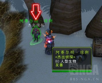 魔兽世界跌落神坛任务攻略,魔兽世界