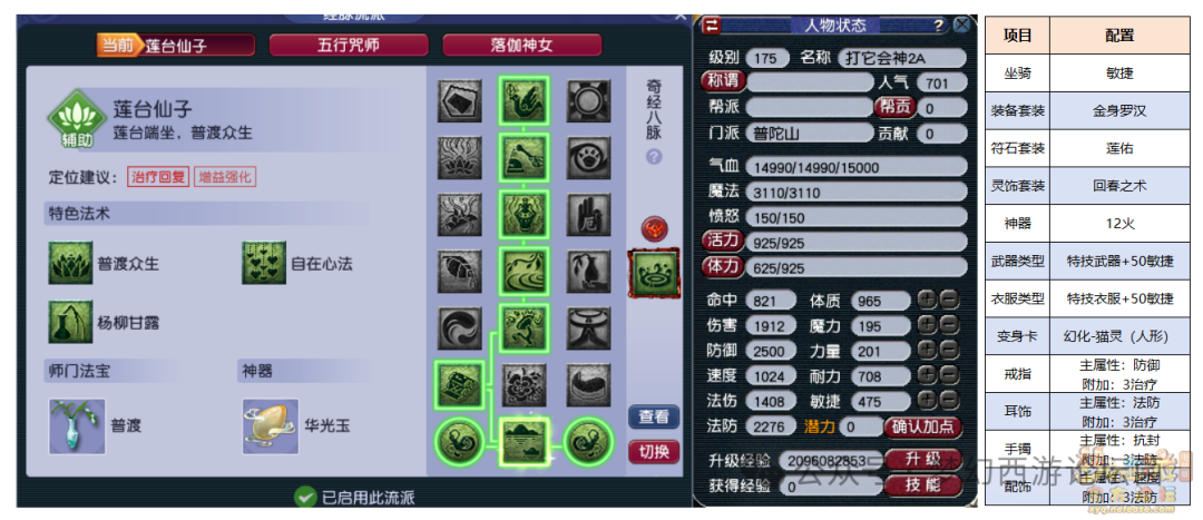 普陀山带什么套装2025,梦幻西游