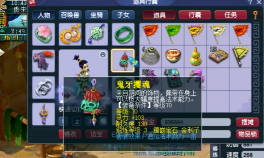 梦幻西游天机城装备怎么搭配2025,梦幻西游