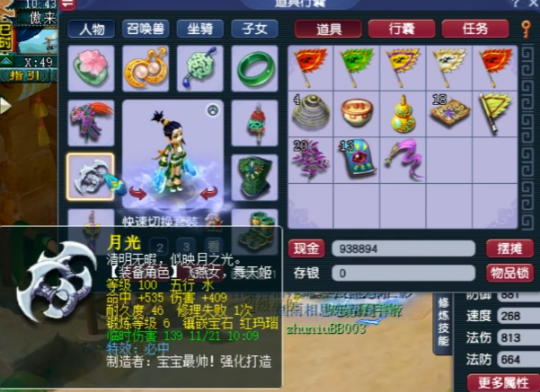 梦幻西游天机城装备怎么搭配2025,梦幻西游