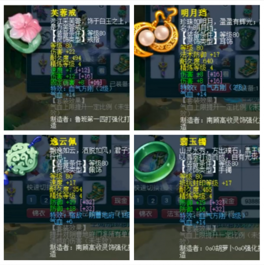 梦幻西游天机城装备怎么搭配2025,梦幻西游