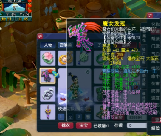 梦幻西游天机城装备怎么搭配2025,梦幻西游