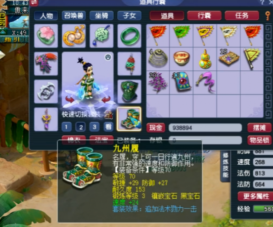 梦幻西游天机城装备怎么搭配2025,梦幻西游
