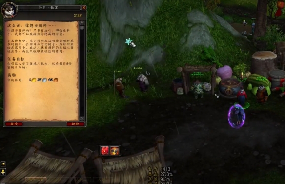 魔兽世界半山农场的围裙怎么获得,魔兽世界