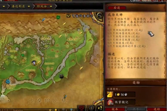 魔兽世界半山农场的围裙怎么获得,魔兽世界
