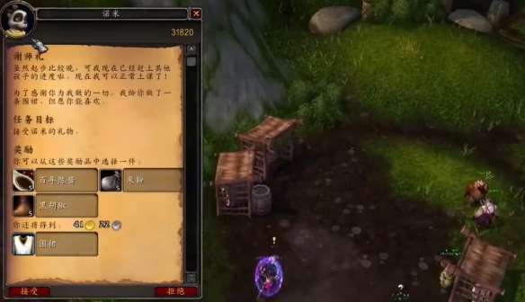 魔兽世界半山农场的围裙怎么获得,魔兽世界