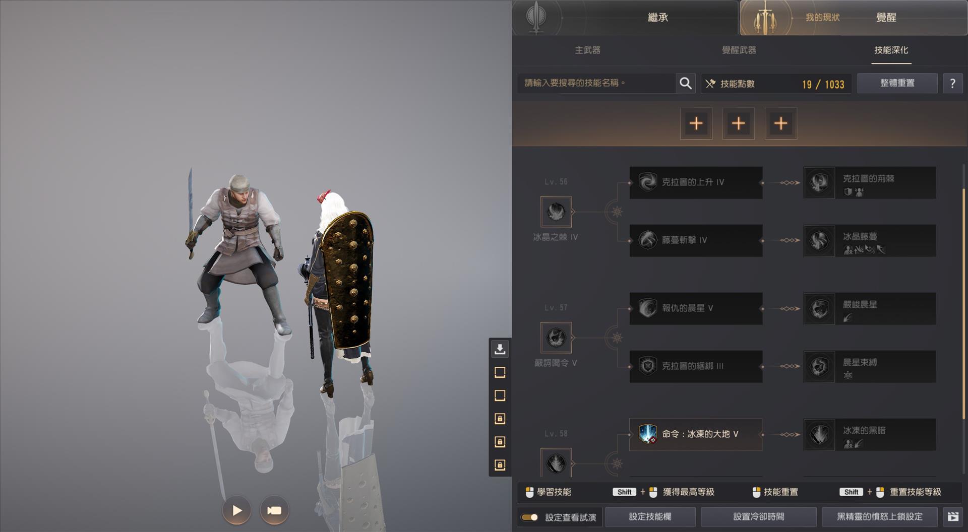 技能深化什么意思
