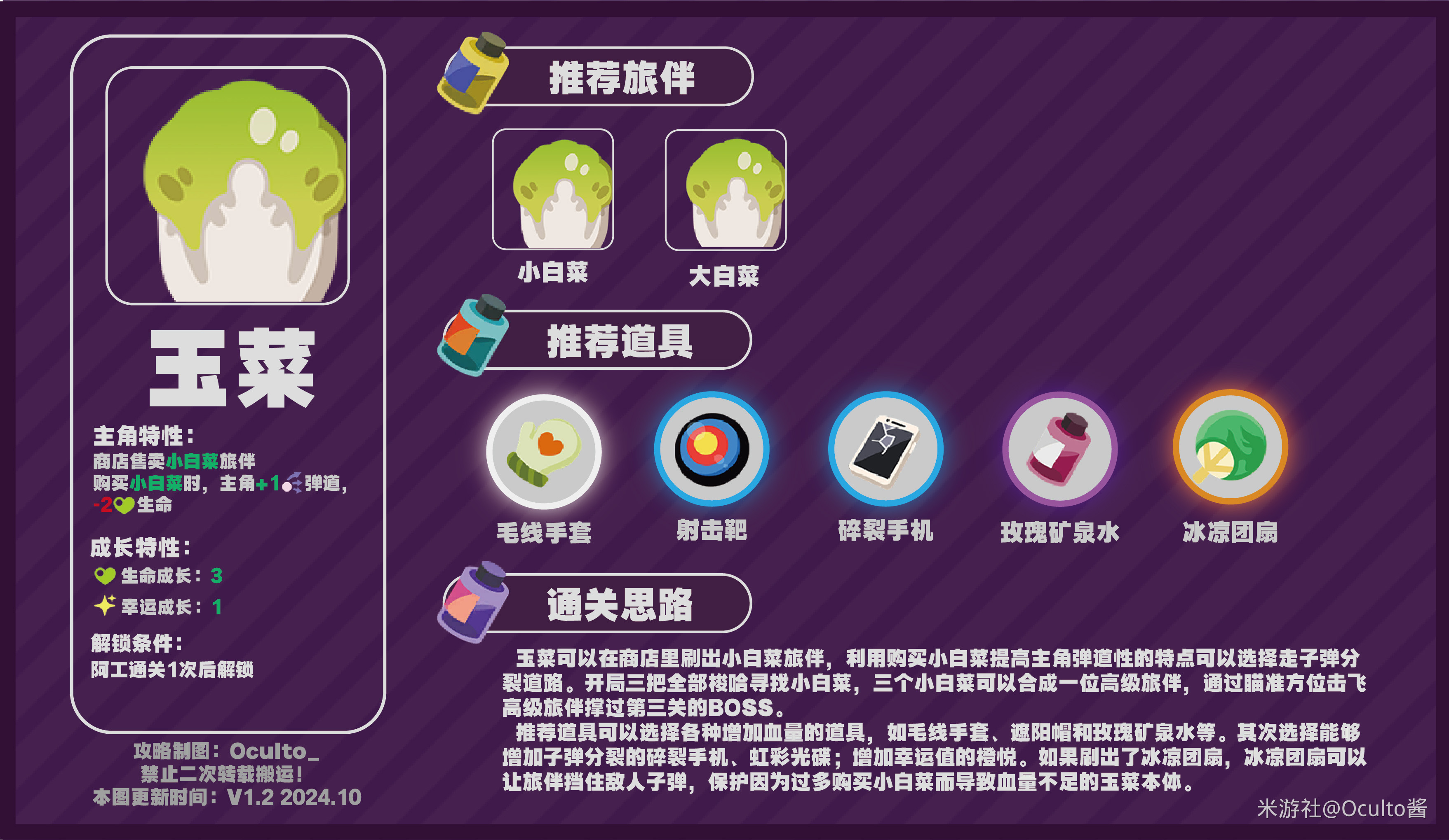 绝区零怪奇旅伴玉菜怎么玩,绝区零