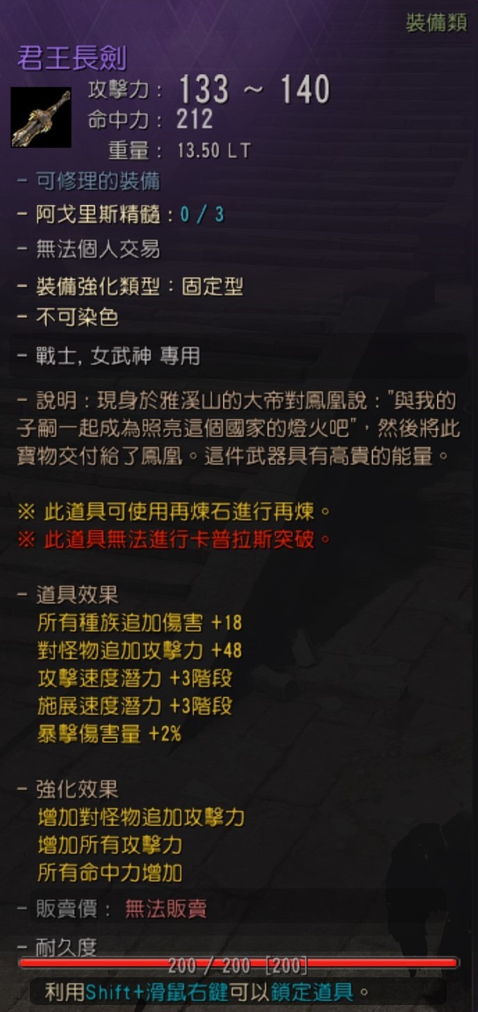 君王武器强化怎么弄