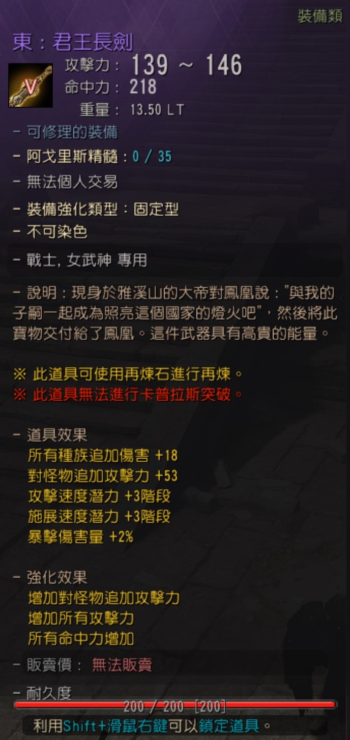 君王武器强化怎么弄