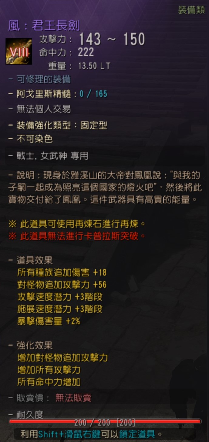 君王武器强化怎么弄